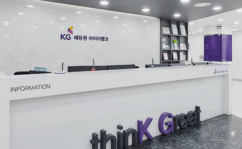안내데스크