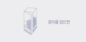 만드는 즐거움도 함께